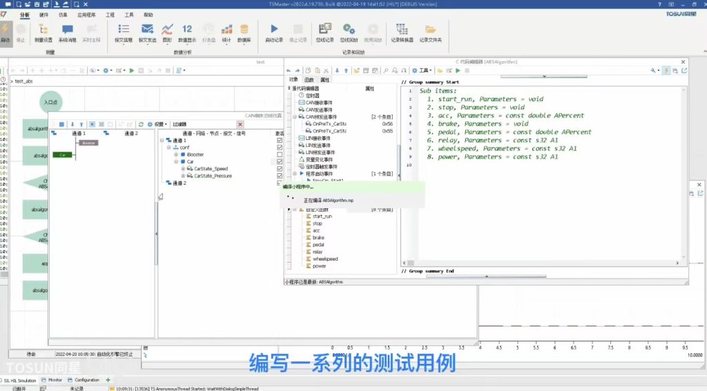 TSMasterHIL实时仿真系列5-ECU HIL仿真的具体实施