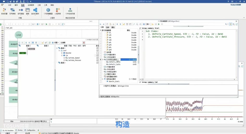 TSMasterHIL实时仿真系列5-ECU HIL仿真的具体实施