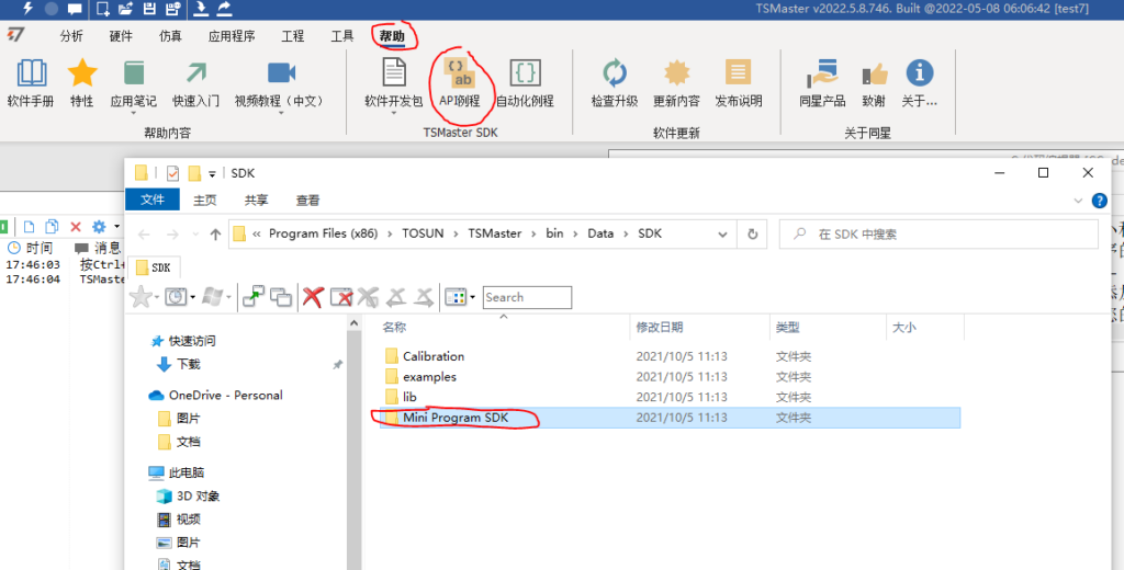 如何使用TSMaster调用外部DLL/LIB程序