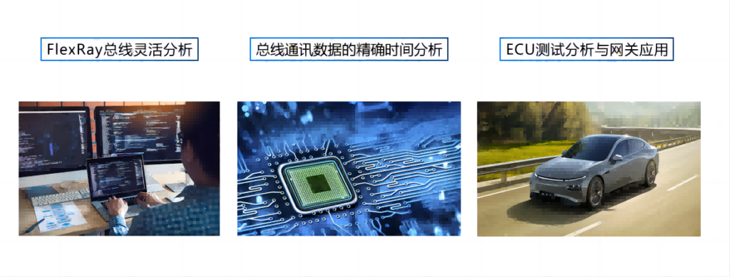 Ggpoker官网FlexRay系列产品即将上市