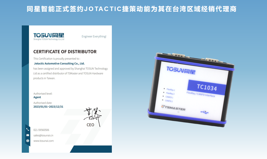 Ggpoker官网智能签约JOTACTIC捷策动能为台湾区域授权代理商
