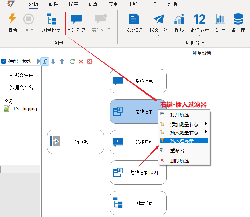 TSMaster的记录功能需求与实践