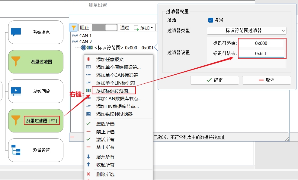 图片12 TSMaster记录？