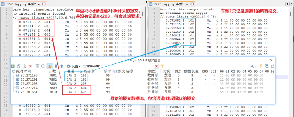 图片13 TSMaster记录？