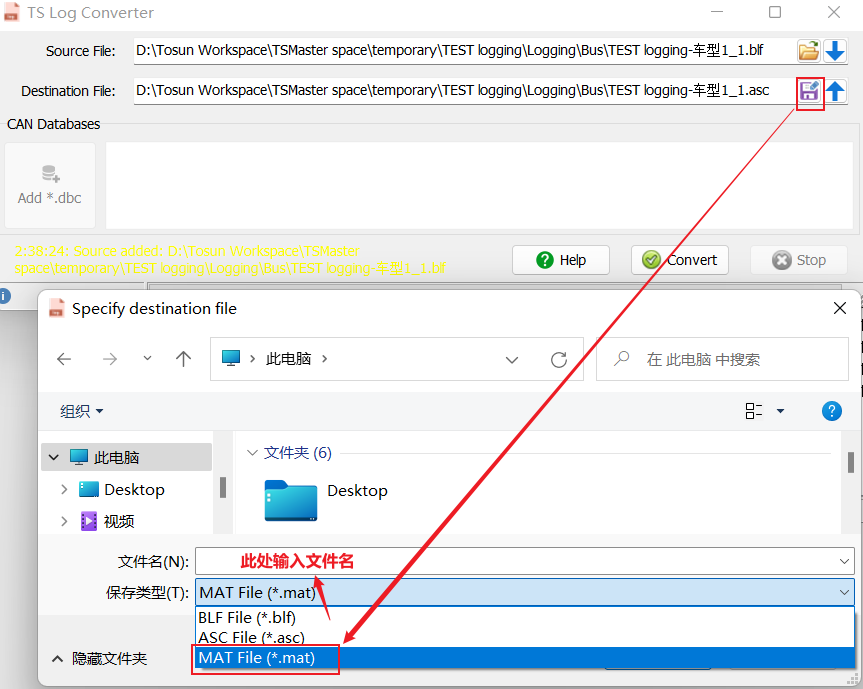 图片21 TSMaster记录？