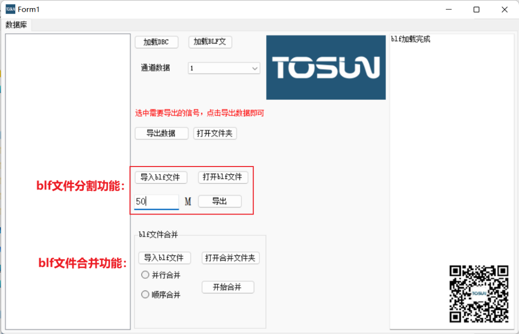 图片23 TSMaster记录？