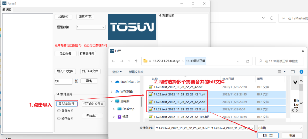 图片24 TSMaster记录？