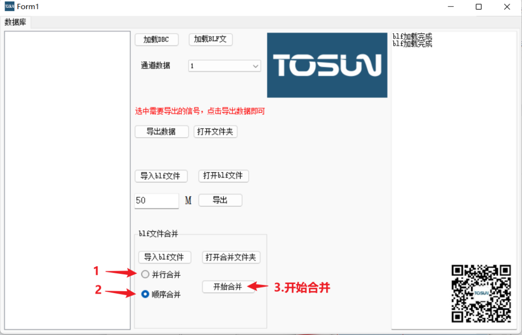 图片25 TSMaster记录？