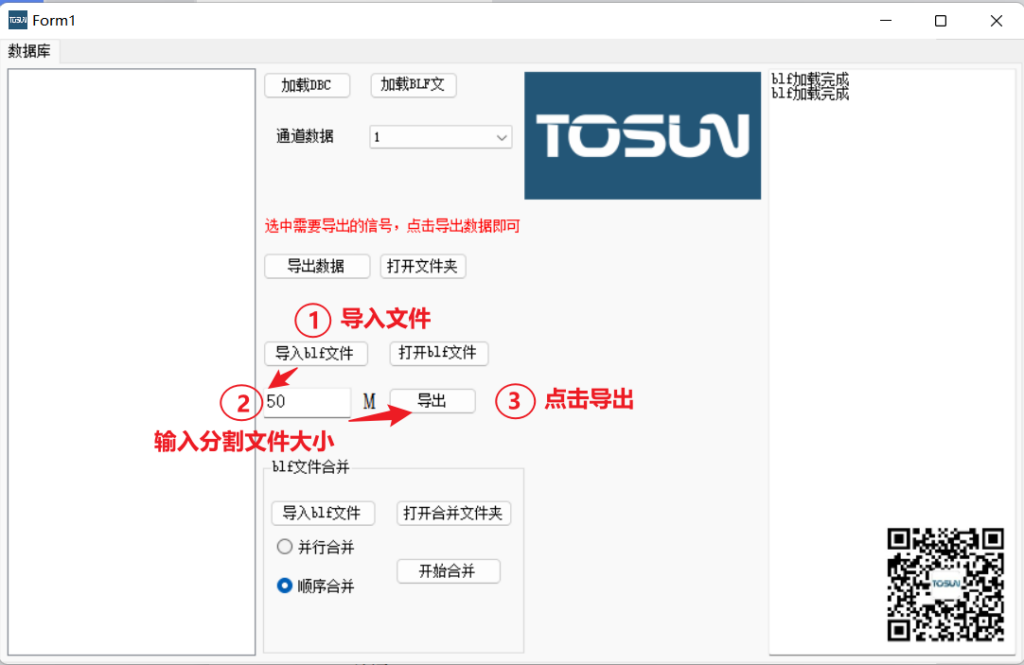 TSMaster的记录功能需求与实践
