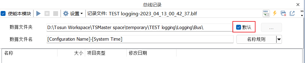 TSMaster的记录功能需求与实践