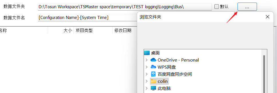 TSMaster的记录功能需求与实践