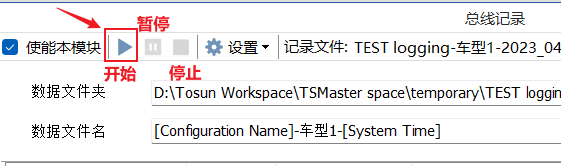 TSMaster的记录功能需求与实践