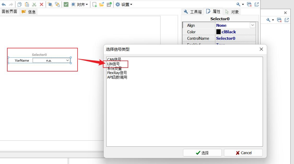 TSMaster实现LIN RBS 剩余总线仿真