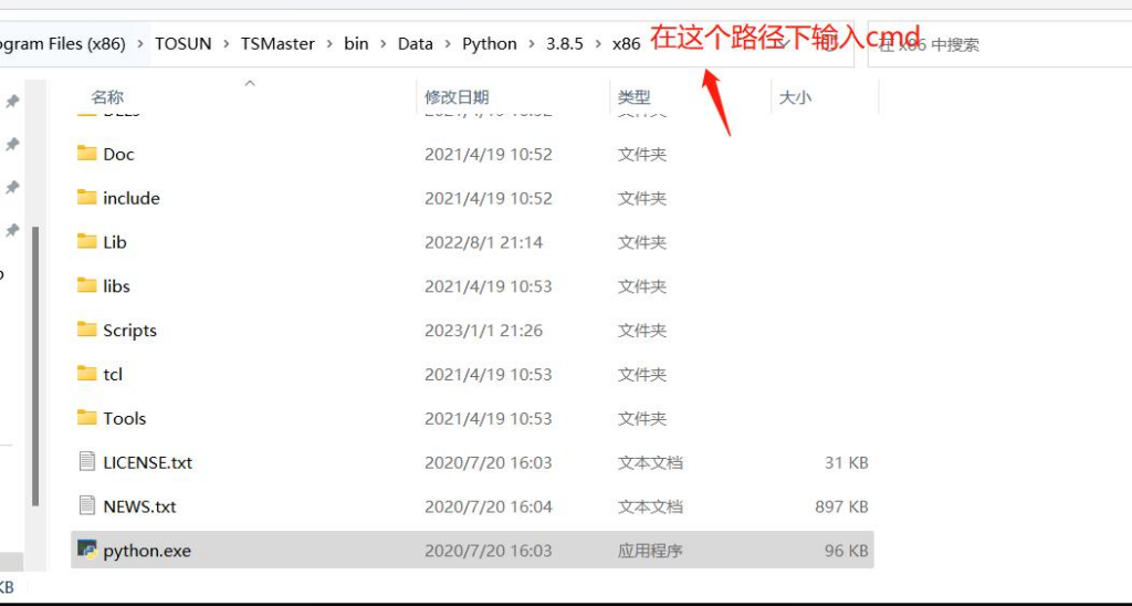 TSMaster小功能—Python小程序导入外部库