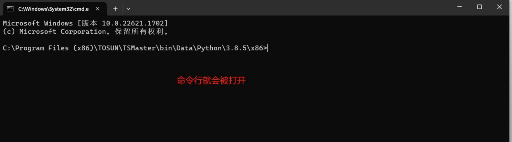 TSMaster小功能—Python小程序导入外部库