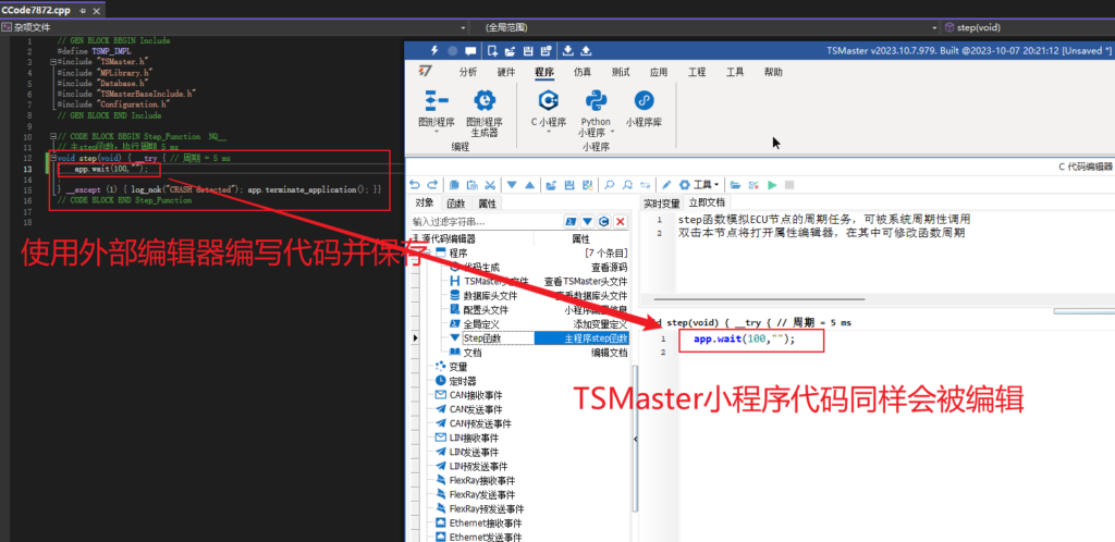 TSMaster小程序编辑代码智能提示功能