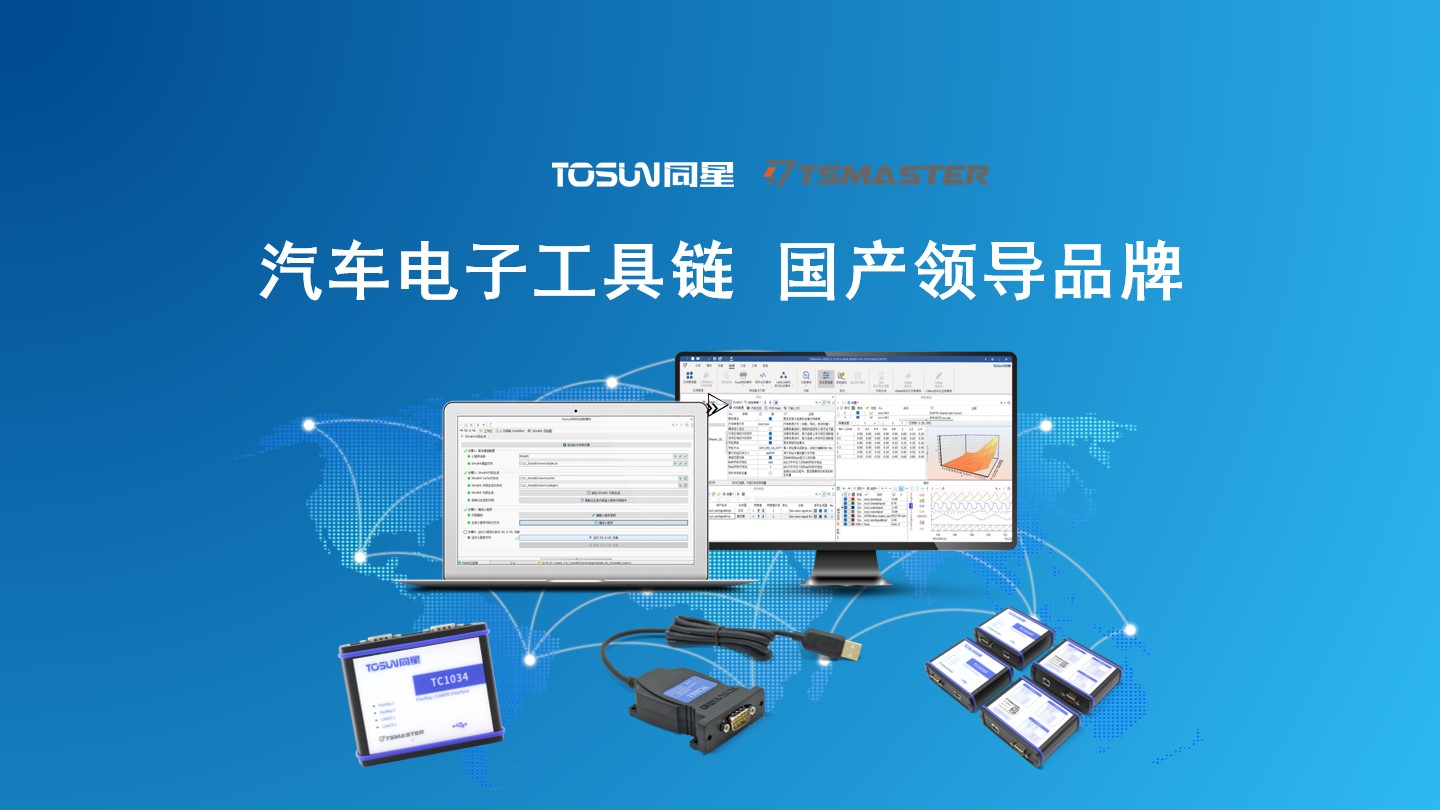 Ggpoker官网汽车总线硬件工具 TSMaster