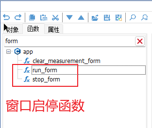 小程序中的窗口启停函数