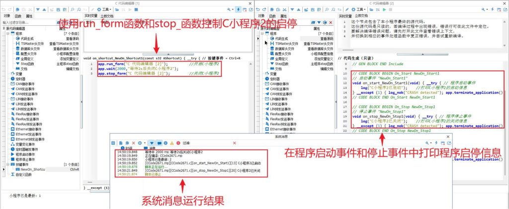 编程控制小程序的启动和停止