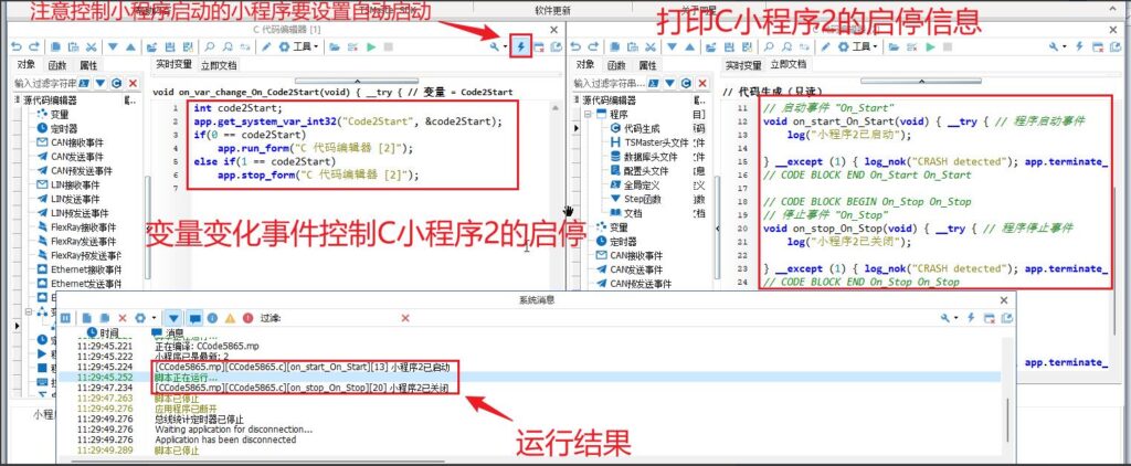 COM控制小程序工程示例
