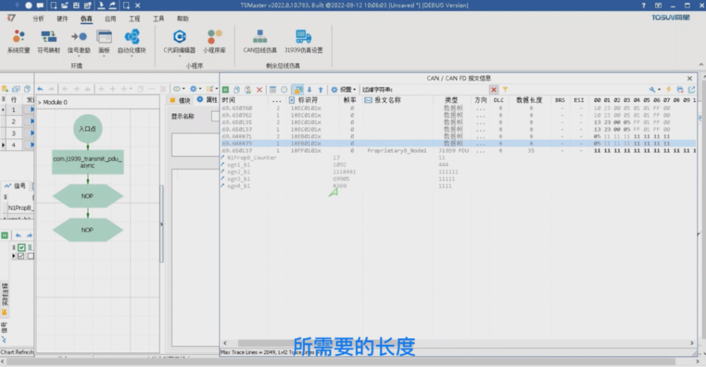 TSMaster如何实现J1939多帧报文收发