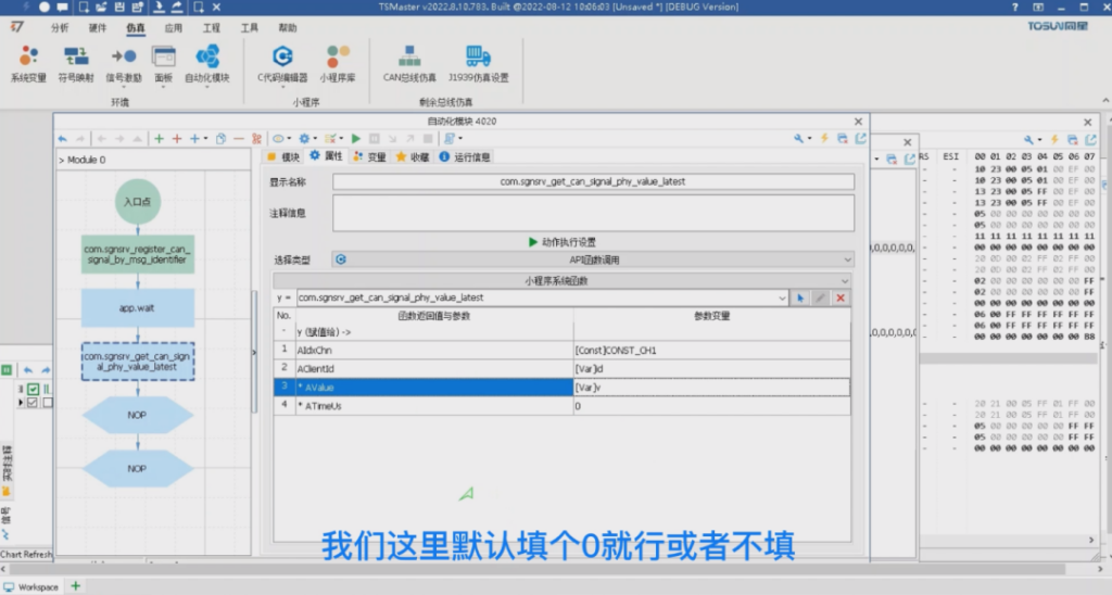 TSMaster如何实现J1939多帧报文收发