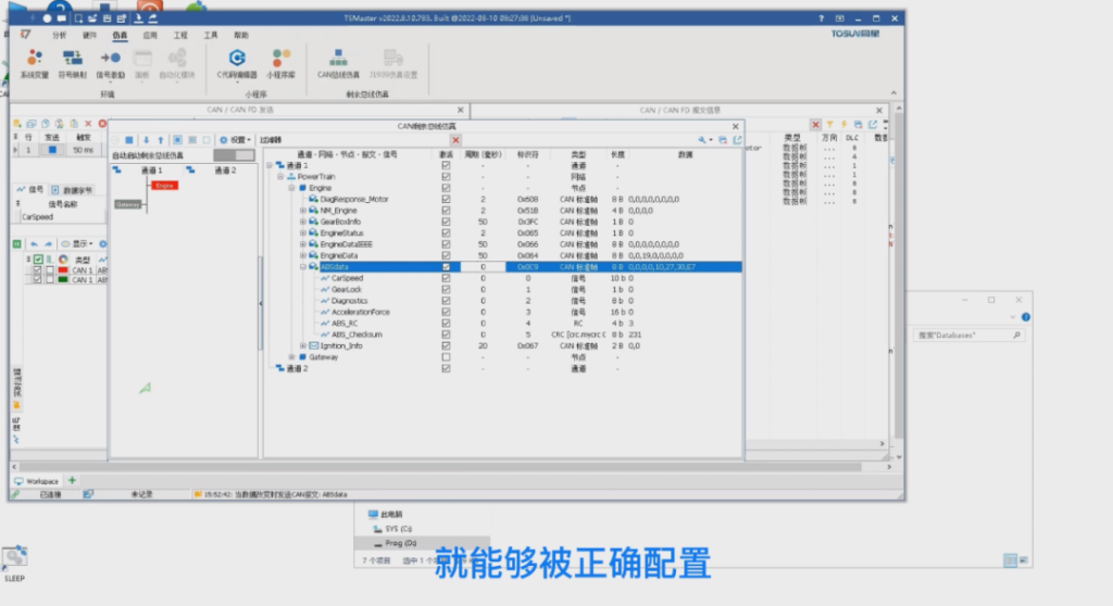 TSMaster如何实现checksum和rolling counter的本地化支持