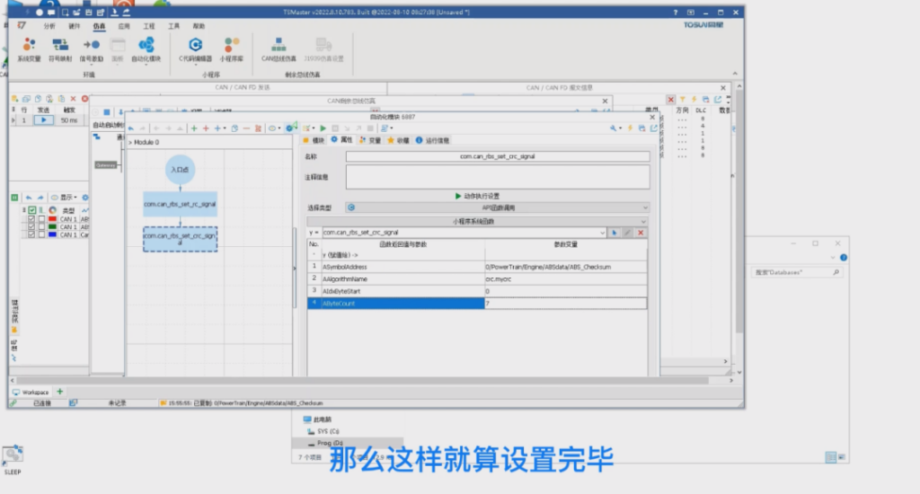 TSMaster如何实现checksum和rolling counter的本地化支持