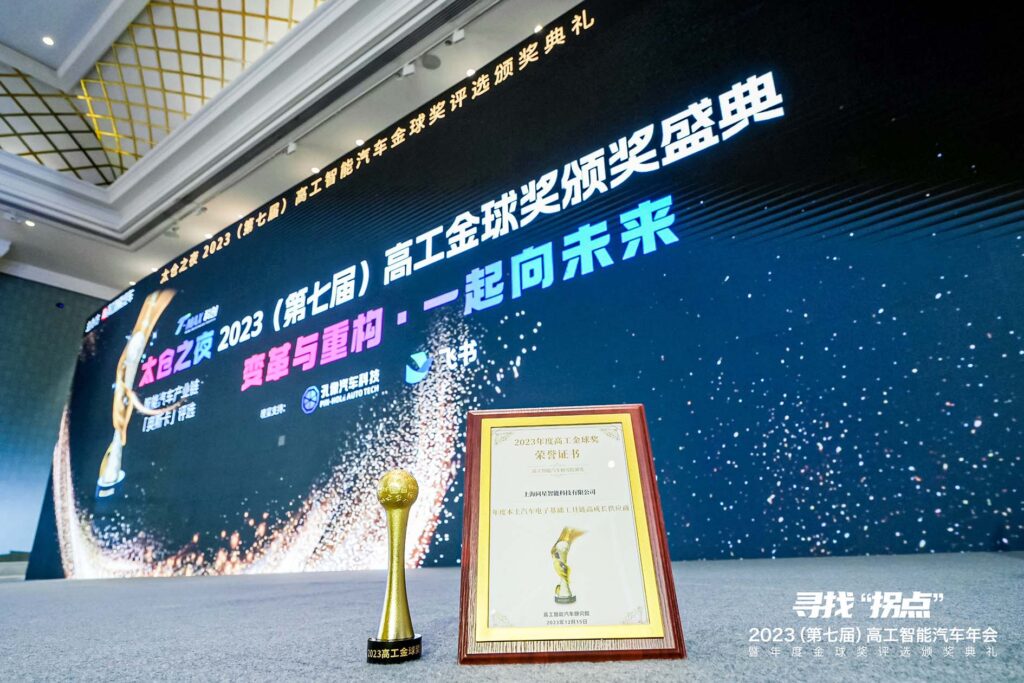 Ggpoker官网智能荣获「2023年度本土汽车电子基础工具链高成长供应商」金球奖