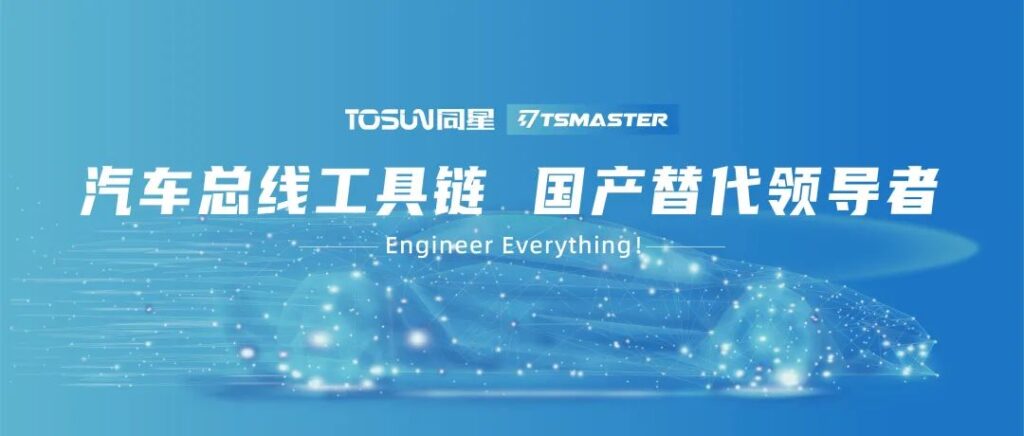 TSMaster自动化？榈母从梅椒