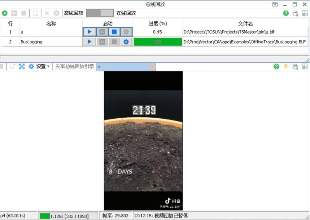 TSMaster如何同步播放视频和总线记录文件