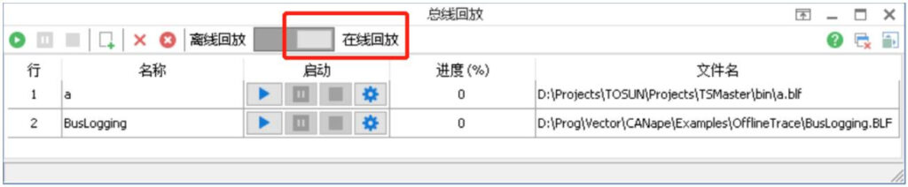 TSMaster如何同步播放视频和总线记录文件