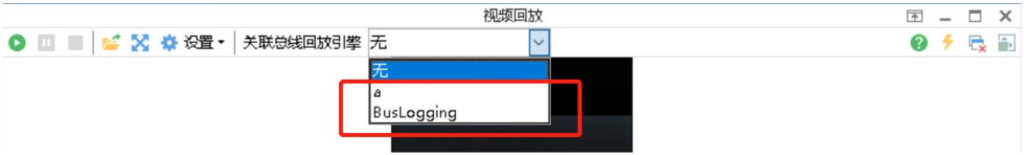 TSMaster如何同步播放视频和总线记录文件