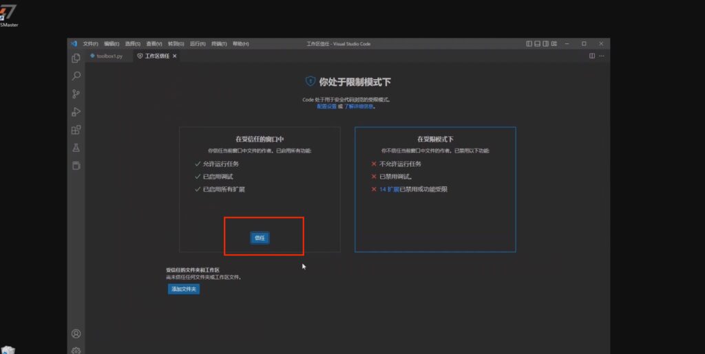 TSMaster工具箱集成开发环境系列2-工具箱极简开发流程