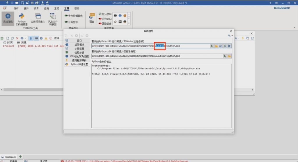 TSMaster工具箱集成开发环境系列2-工具箱极简开发流程
