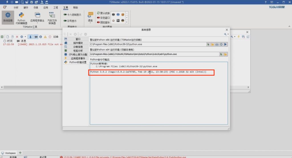 TSMaster工具箱集成开发环境系列2-工具箱极简开发流程