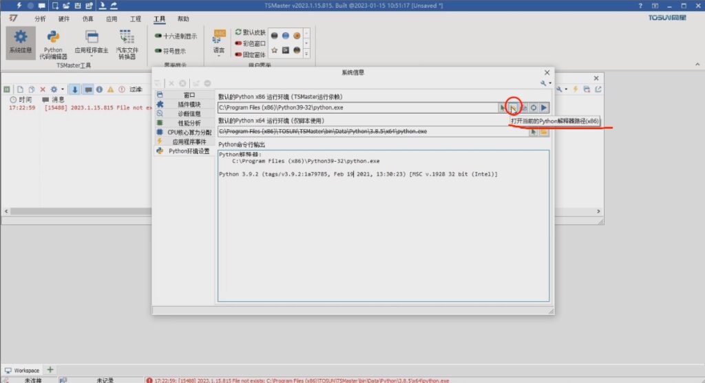 TSMaster工具箱集成开发环境系列2-工具箱极简开发流程