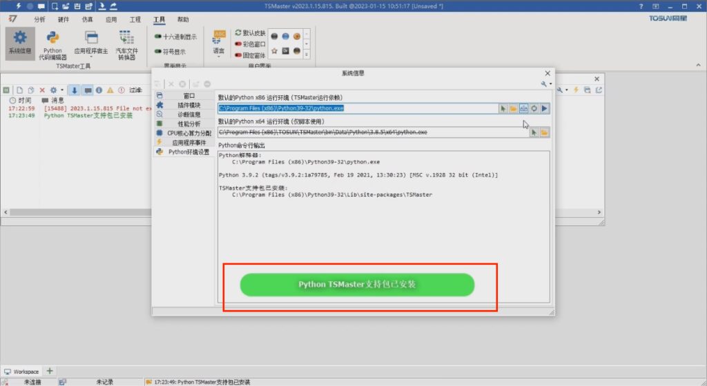 TSMaster工具箱集成开发环境系列2-工具箱极简开发流程
