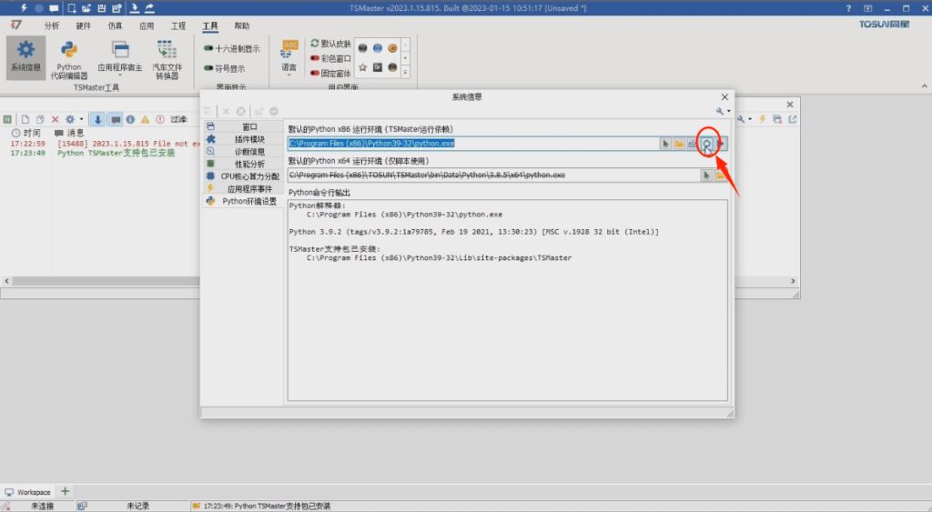 TSMaster工具箱集成开发环境系列2-工具箱极简开发流程