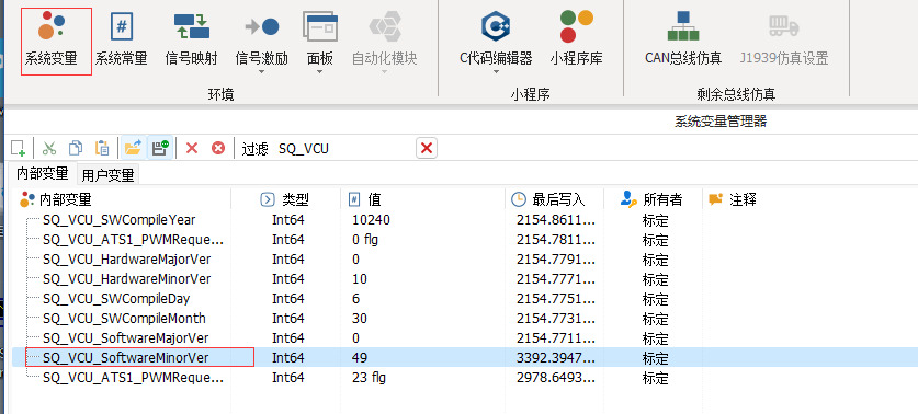 如何利用TSMaster的系统变量触发标定和诊断功能
