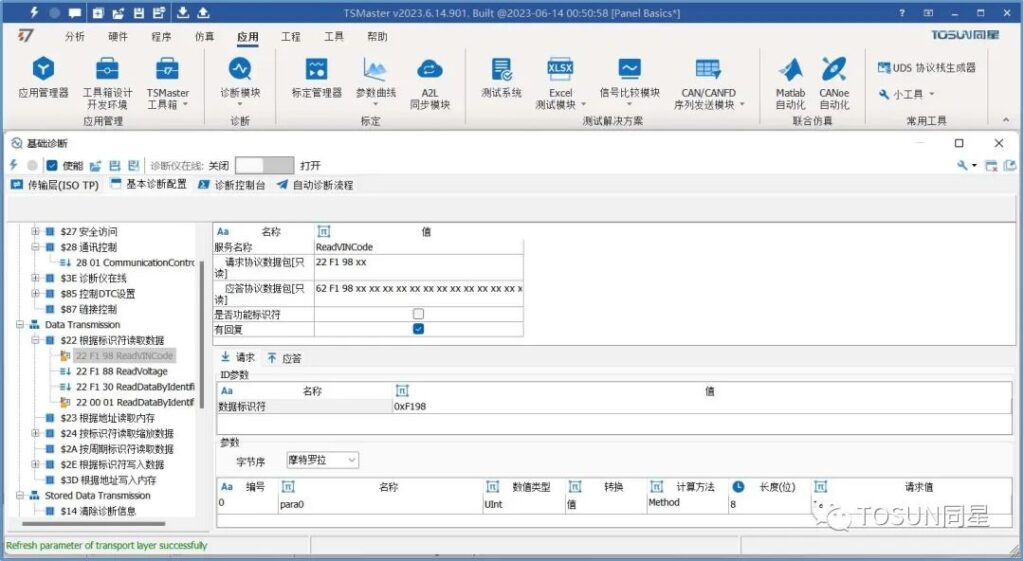 Ggpoker官网智能为英飞凌TLE989X系列芯片提供刷写方案