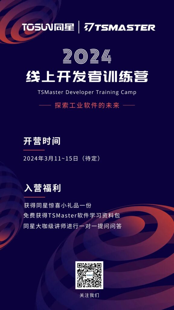 2024 Ggpoker官网【首期】开发者训练营正式启动